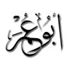 أبوعمر's profile picture