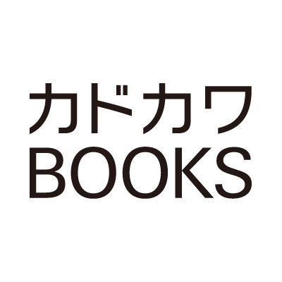 カドカワBOOKS編集部's profile picture