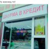 Фото профиля ⚡️Шаурма в кредит