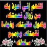 ام عبد العزيز 的头像