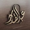 ·.·★ عبدالقادر ★·.· 的头像