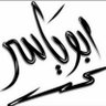 الحياة كلمة's profile picture