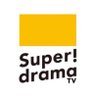 スーパー!ドラマTVについてひたすら呟くアカ(非公式) profil fotoğrafı