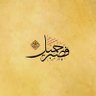 Emad's profile picture
