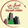Profilbild von اسأل عن عقارات المدينة