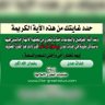 بكيل احسن شرقين 的头像