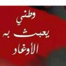 عبده بشر النائب البرلماني رئيس مكونات الاحرار 的头像