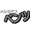 Фото профиля ミーボー