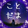 庄内平野育ちのことだまです♪@BROS.10期生 profil fotoğrafı