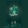 ابو حسام 的头像