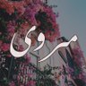Фото профиля marwa saad