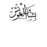 Фото профиля Bashaer Al awesh