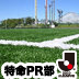 Profilbild von ランドの芝生