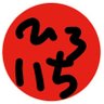ひろいち(元JGSDF)'s profile picture
