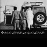 Фото профиля سلمان الحربي