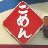 Profilbild von よこてん(Norichika Yokogawa)