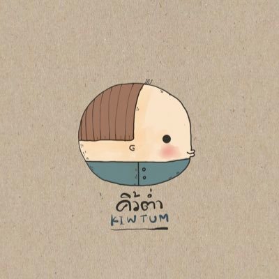 คิ้วต่ำ's profile picture