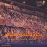 Profilbild von مجمعاوي وفيحاوي