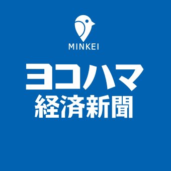 ヨコハマ経済新聞 編集部's profile picture