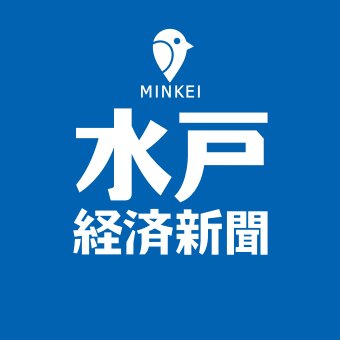 水戸経済新聞's profile picture