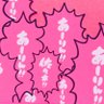 Profilbild von まいたそ🍡🍔🥓🍒🦍🍣🧁🍓🍟🍩🐻🐶🍖sasakiayaka.com