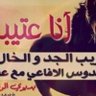 Фото профиля محسن الزيادي