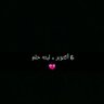Bint-alzaabi7's profile picture