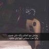 مــجــيــد الحربي profil fotoğrafı