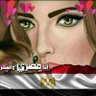 🇪🇬 لوجى 🇪🇬's profile picture
