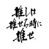 Фото профиля みんはは@大阪ひよこ組