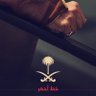 مباحث الحقيقة - ١٧٢٧م 的头像