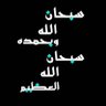 إجعل من يراك يدعولمن رباك profil fotoğrafı