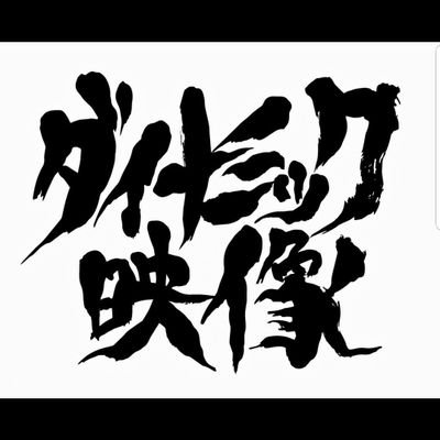 dynamic_eizo's profile picture