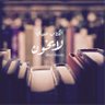Фото профиля سامية بنت أحمد