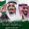 🇸🇦🇸🇦🇸🇦🇸🇦بلاد العز والكرم 🇸🇦🇸🇦🇸🇦🇸🇦 profil fotoğrafı
