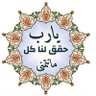 Profilbild von ٱستغفر الله العظيم وأتوب إليه .