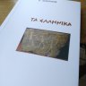 Ameinias o Pallinefs 的头像