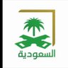 المنبود الرياض profil fotoğrafı