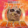 ジーーーコ🖖👿🤟 的头像