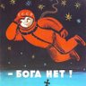 16-bit Cosmonaut's profile picture