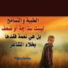 ابو فارس's profile picture