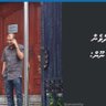 Mohamed Nadheem 🇲🇻❤️🇵🇸's profile picture