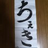 Фото профиля ちぇき(^0_0^)