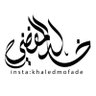 Profilbild von المصور /خالد المفضي #تيماء