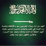 عبدالله بن علي العسبلي's profile picture