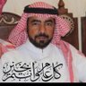 Фото профиля الشريف محمد الصفار احد احفاد الشريف جباره الصفار