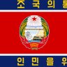 朝鮮人民軍bot's profile picture