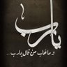 Profilbild von عاليه العتيبي