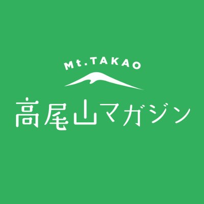 高尾山マガジン(高尾山ファンサイト)'s profile picture
