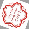 おなすしやばこ's profile picture